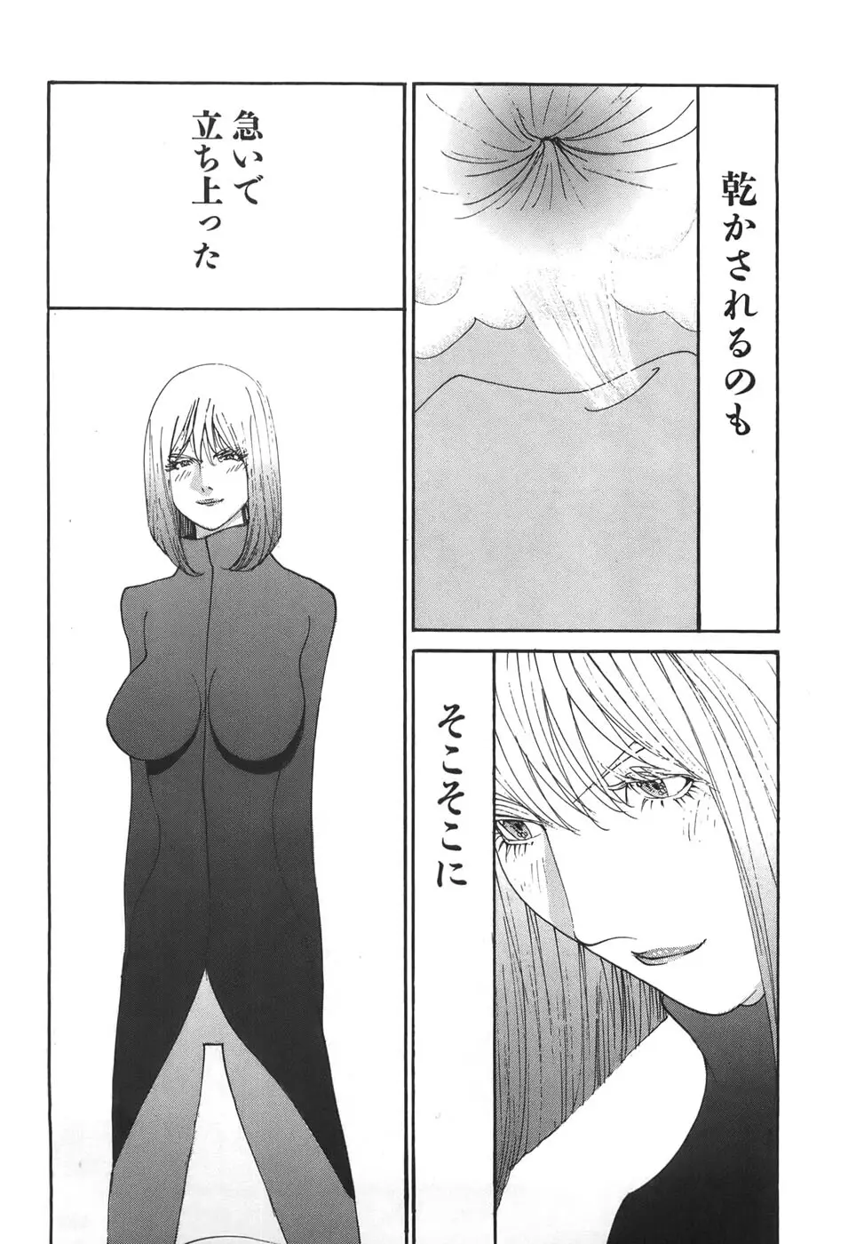家畜人ヤプー6 - page147