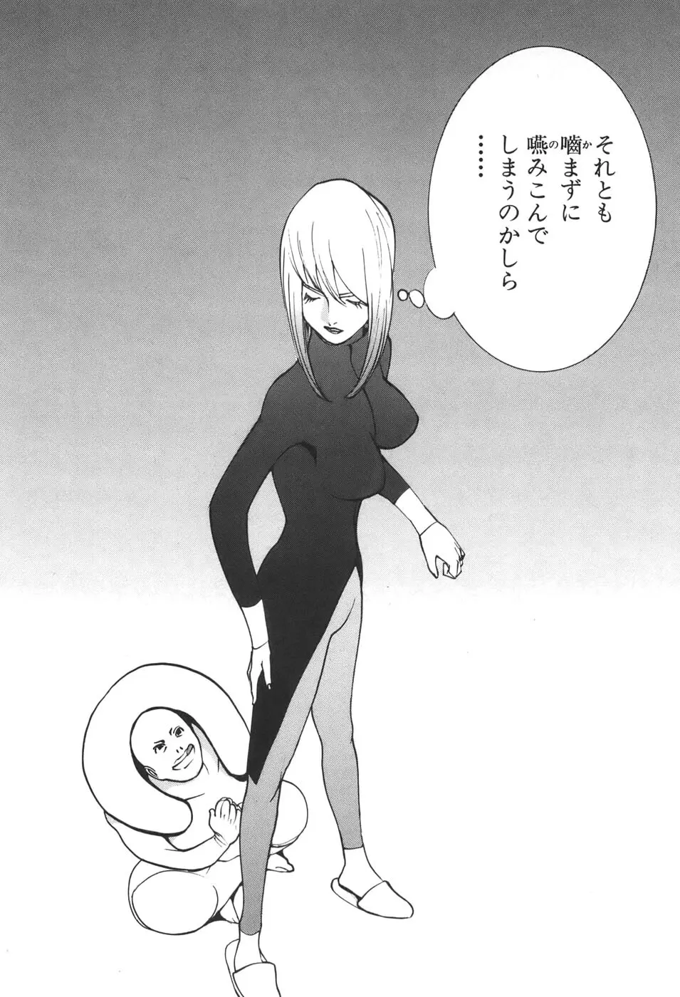 家畜人ヤプー6 - page153