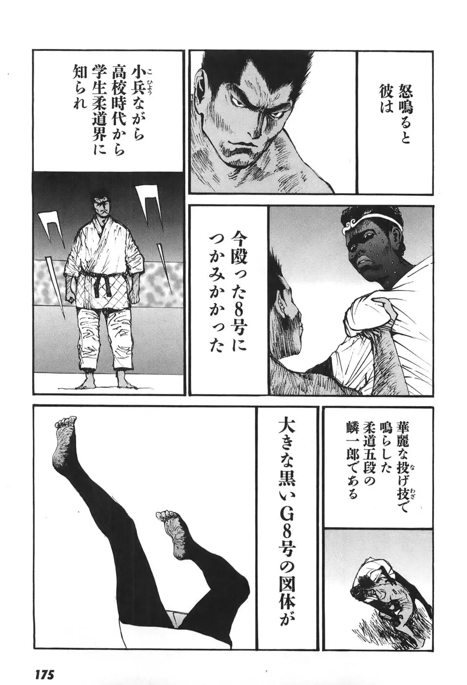 家畜人ヤプー6 - page171