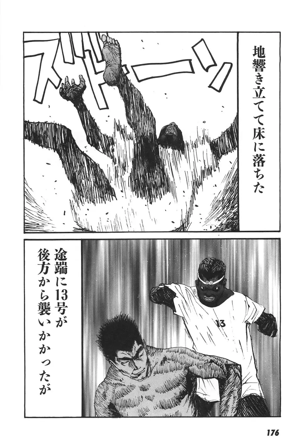 家畜人ヤプー6 - page172