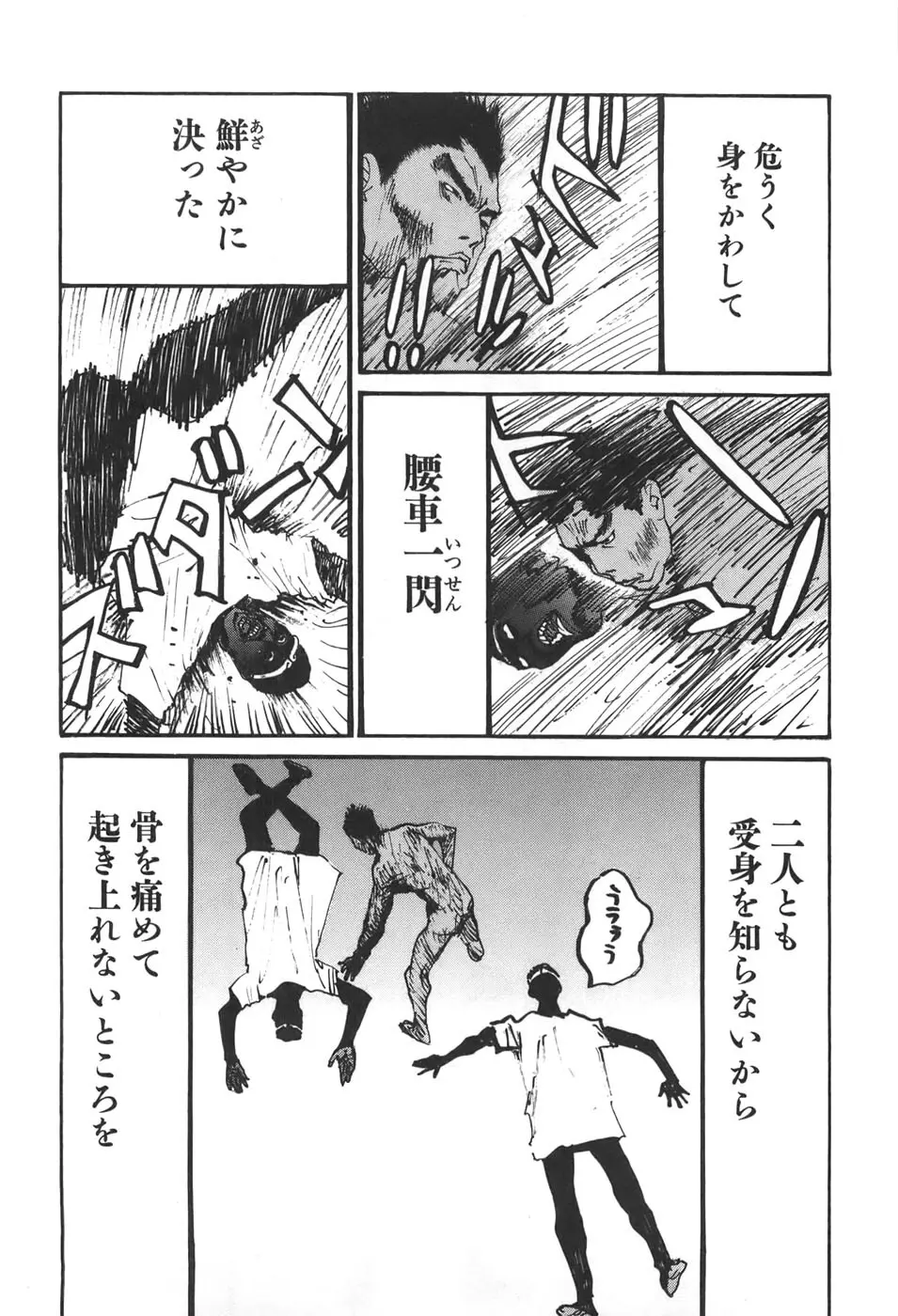 家畜人ヤプー6 - page173