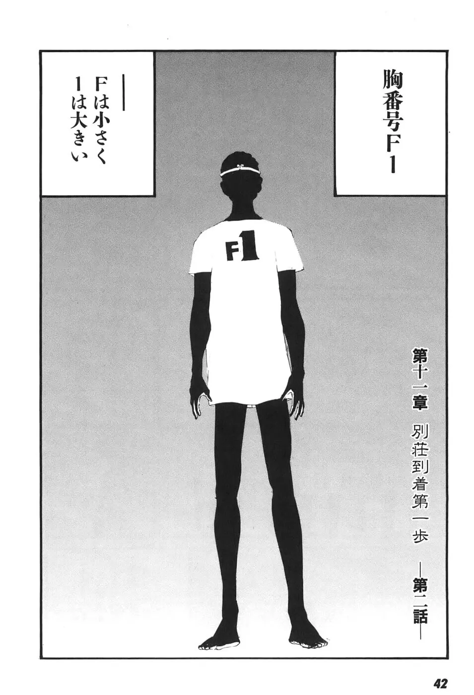 家畜人ヤプー6 - page43