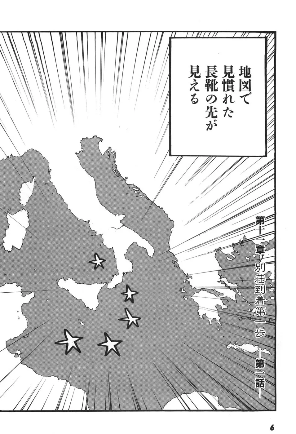 家畜人ヤプー6 - page8