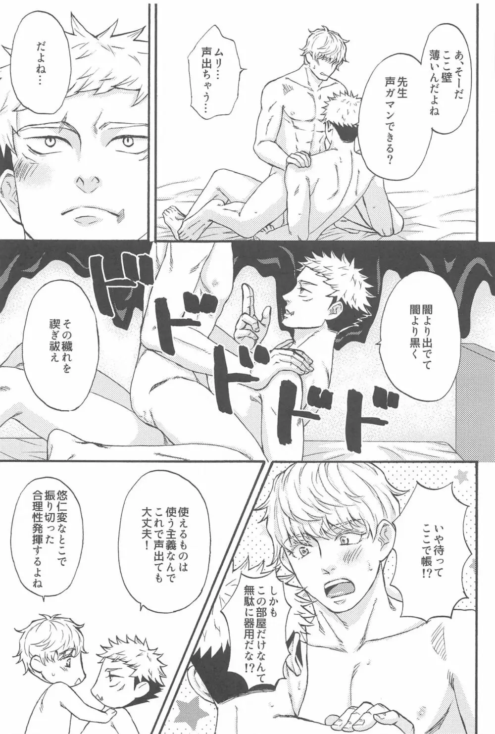 すばらしい日々 - page58