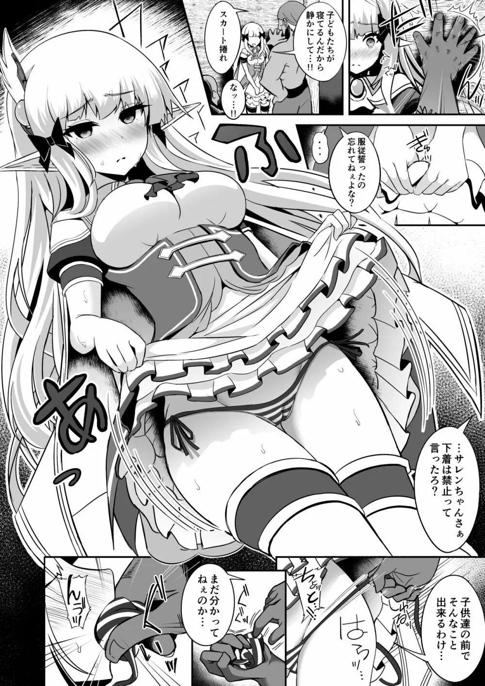 SAREN HARD 4 - page14