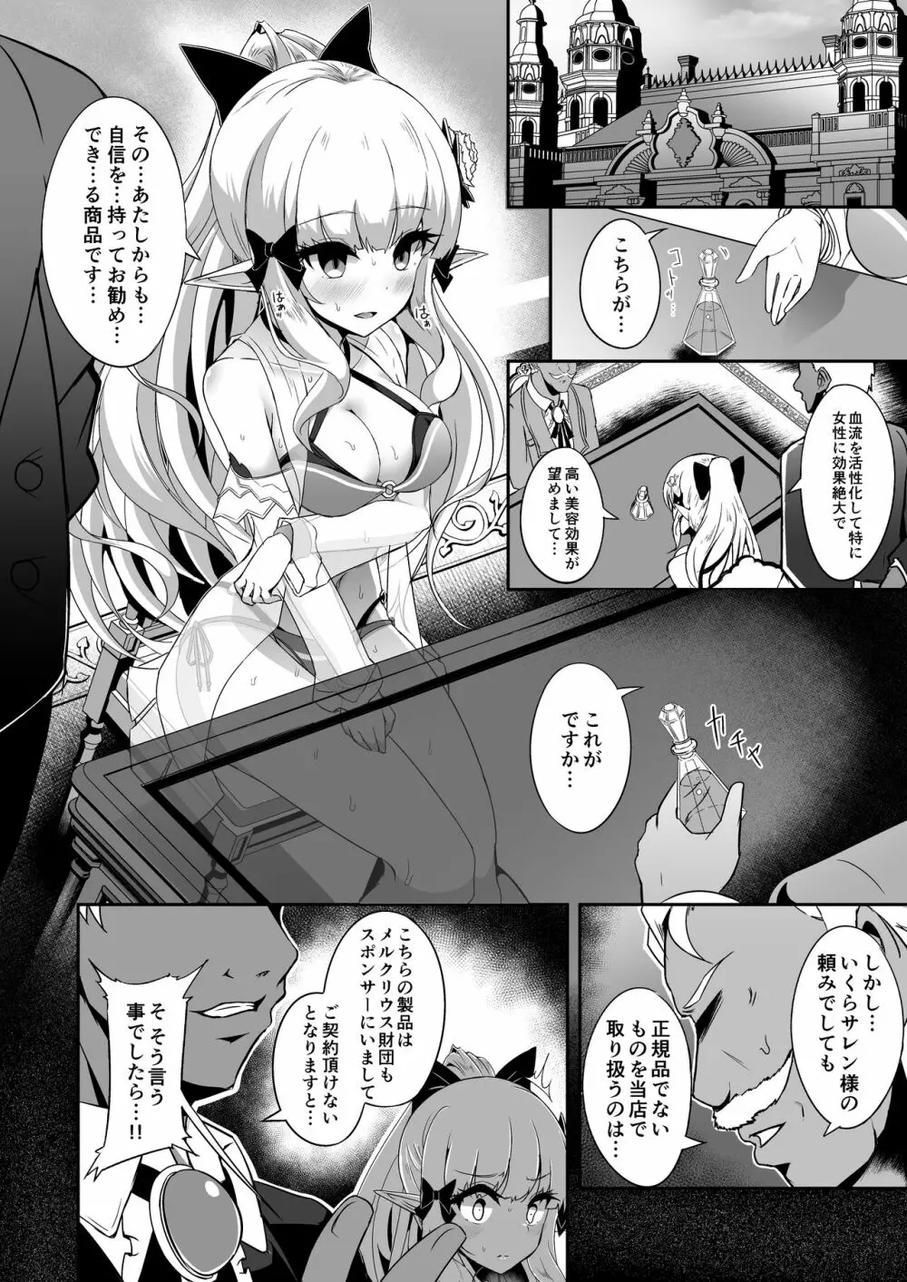 SAREN HARD 4 - page4