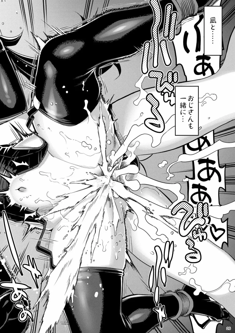 RE-EX 幸薄いボクっ娘が幸せ?になるまでの話 3 - page25