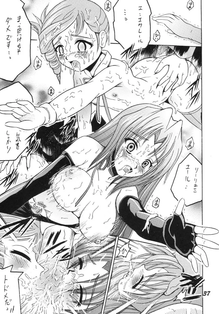 SHIO! Vol.17 - page36