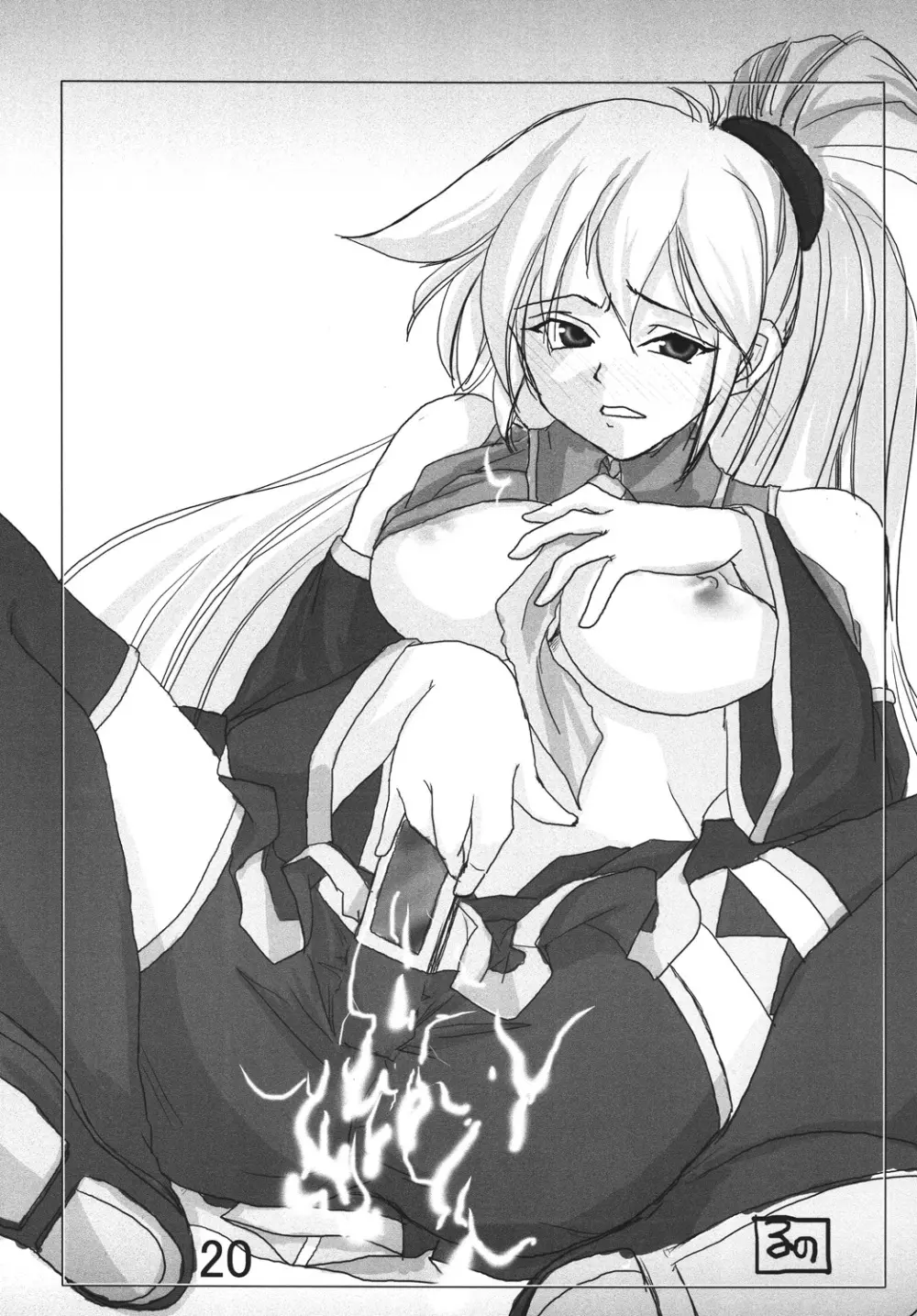 亞北ネル調教記 - page19
