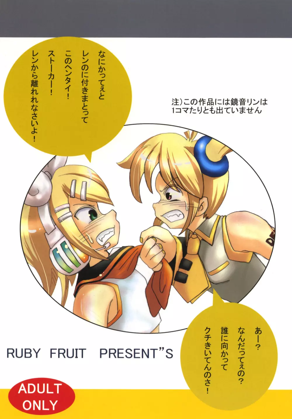 亞北ネル調教記 - page22