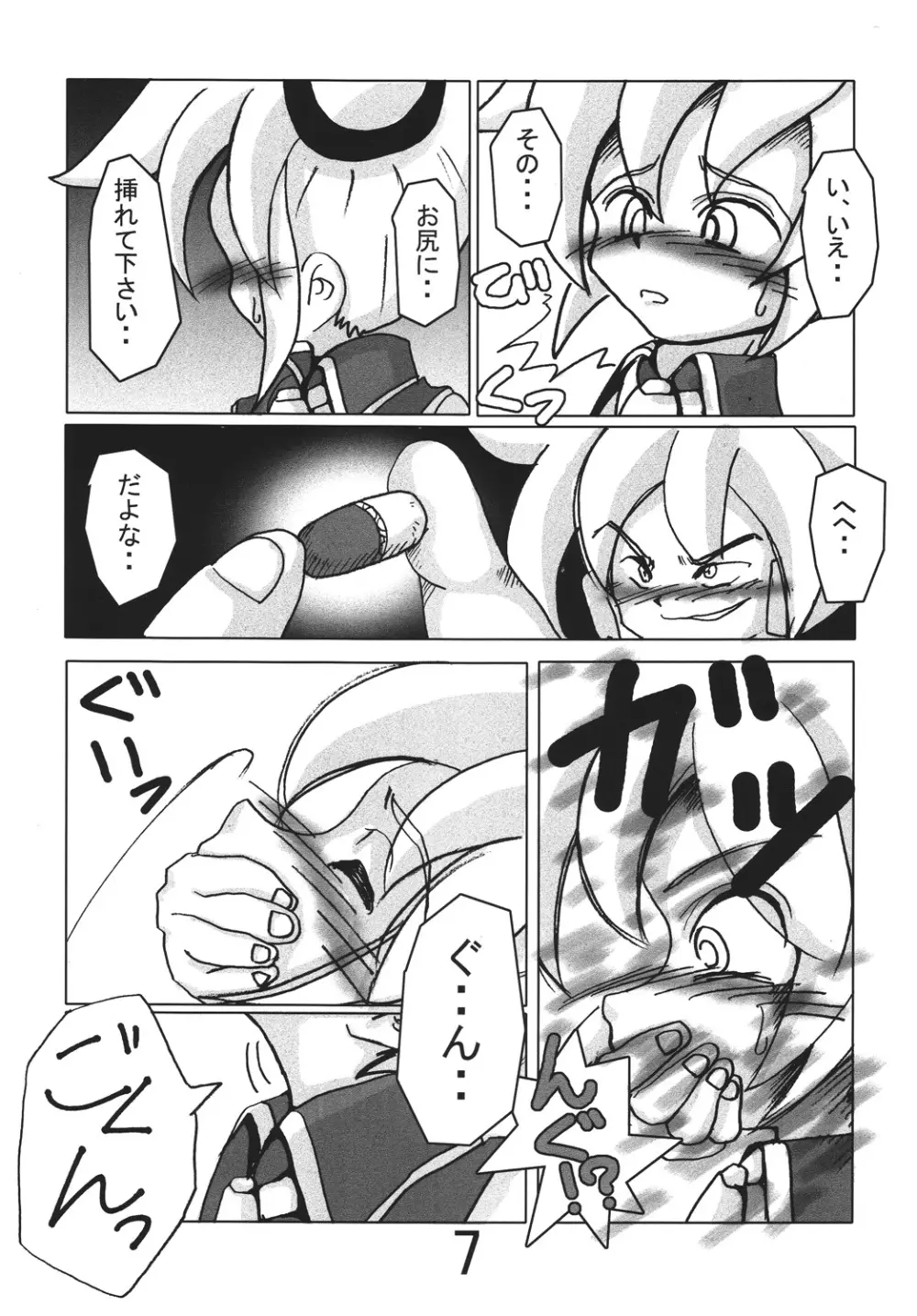 亞北ネル調教記 - page6