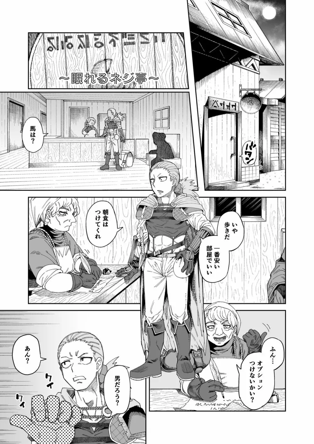 一泊二日オナホ付き500G - page2