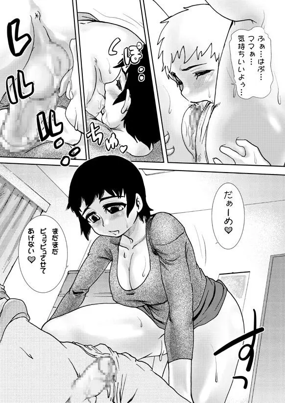まままん～トシ君と月子ママの一日～ - page23