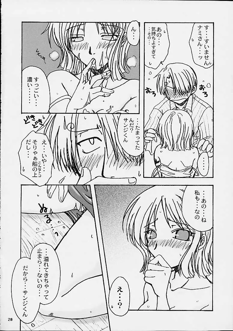 Jumpin' Drag - page8