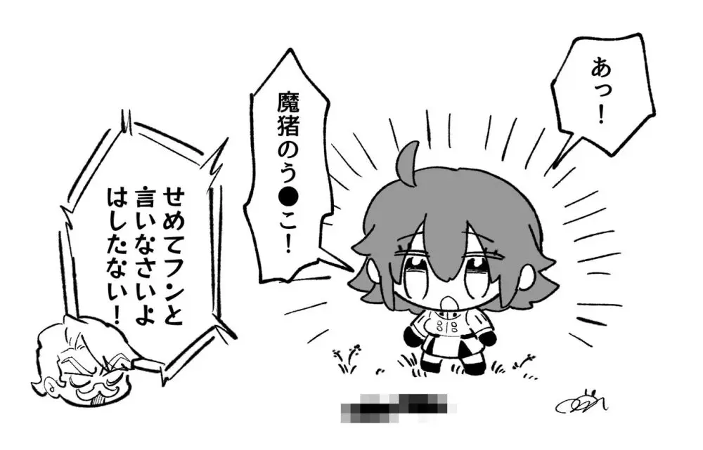 Chikara do guda ♀ matome (⚠ ️ sukebe fukumu)]][ fate grand order ) - page15