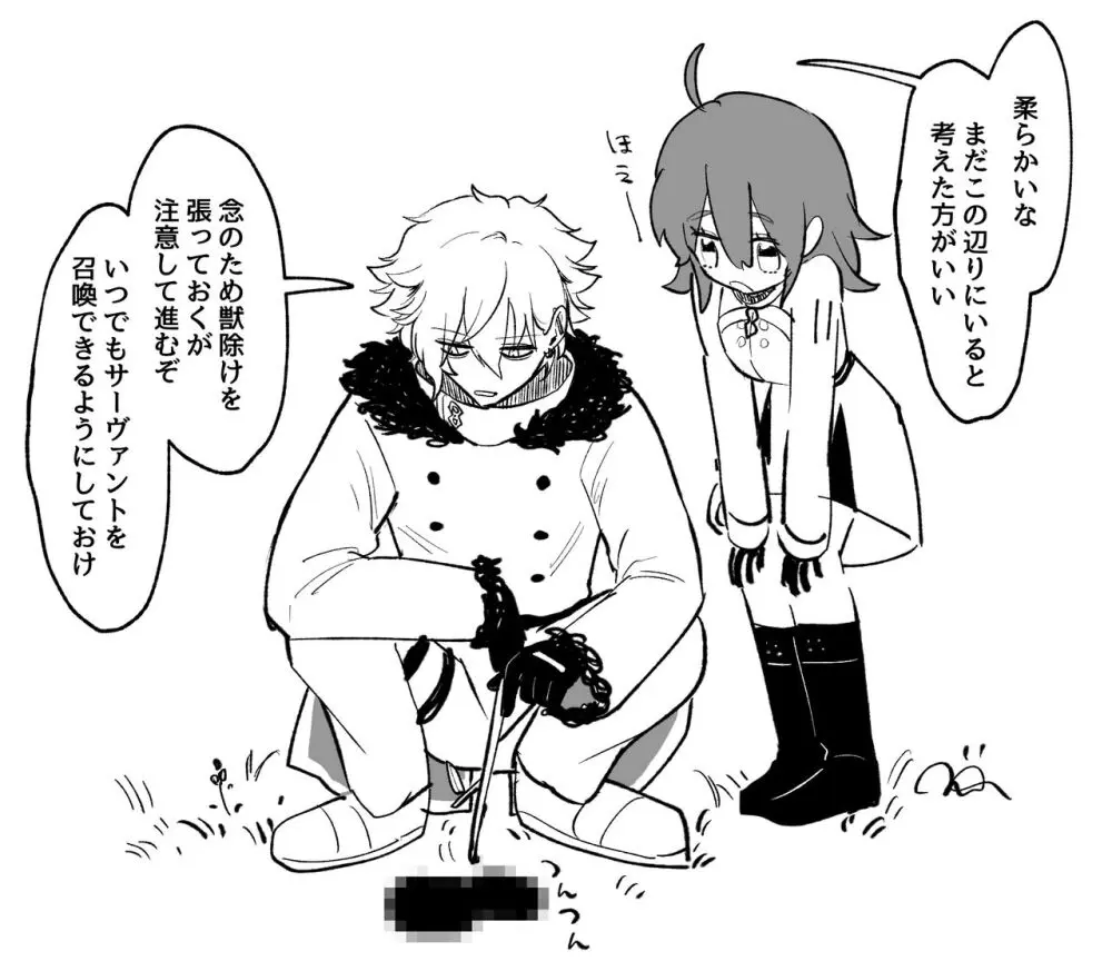 Chikara do guda ♀ matome (⚠ ️ sukebe fukumu)]][ fate grand order ) - page16