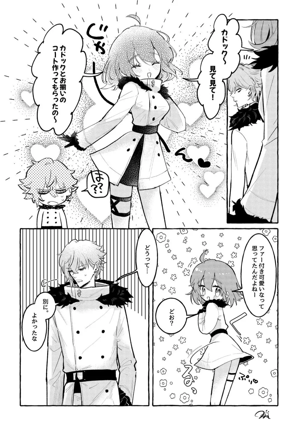 Chikara do guda ♀ matome (⚠ ️ sukebe fukumu)]][ fate grand order ) - page5