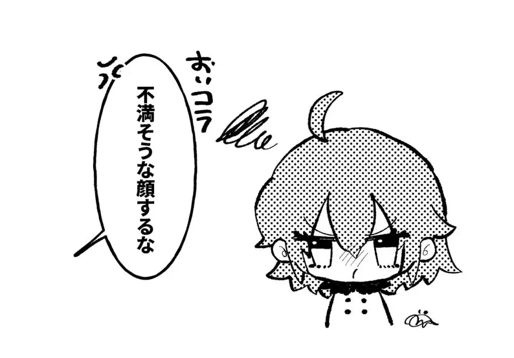 Chikara do guda ♀ matome (⚠ ️ sukebe fukumu)]][ fate grand order ) - page6