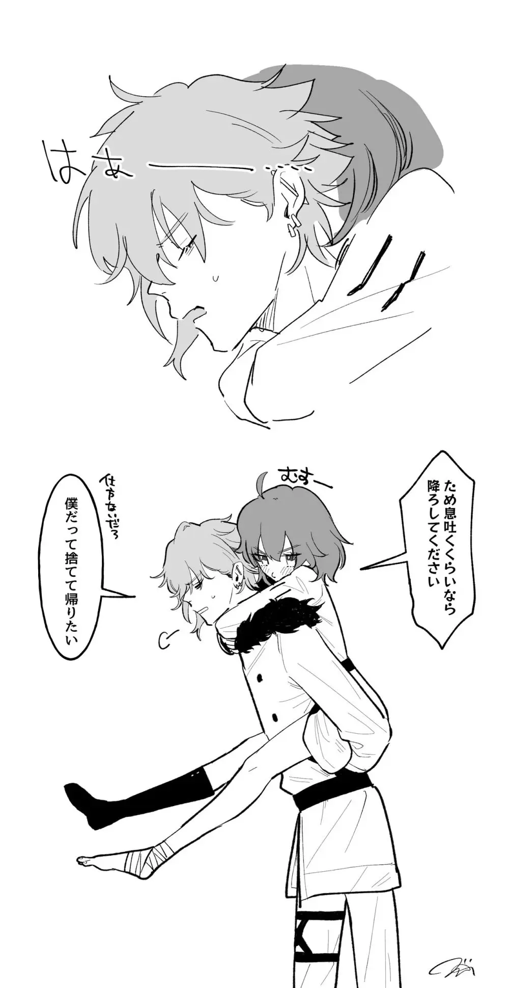 Chikara do guda ♀ matome (⚠ ️ sukebe fukumu)]][ fate grand order ) - page8