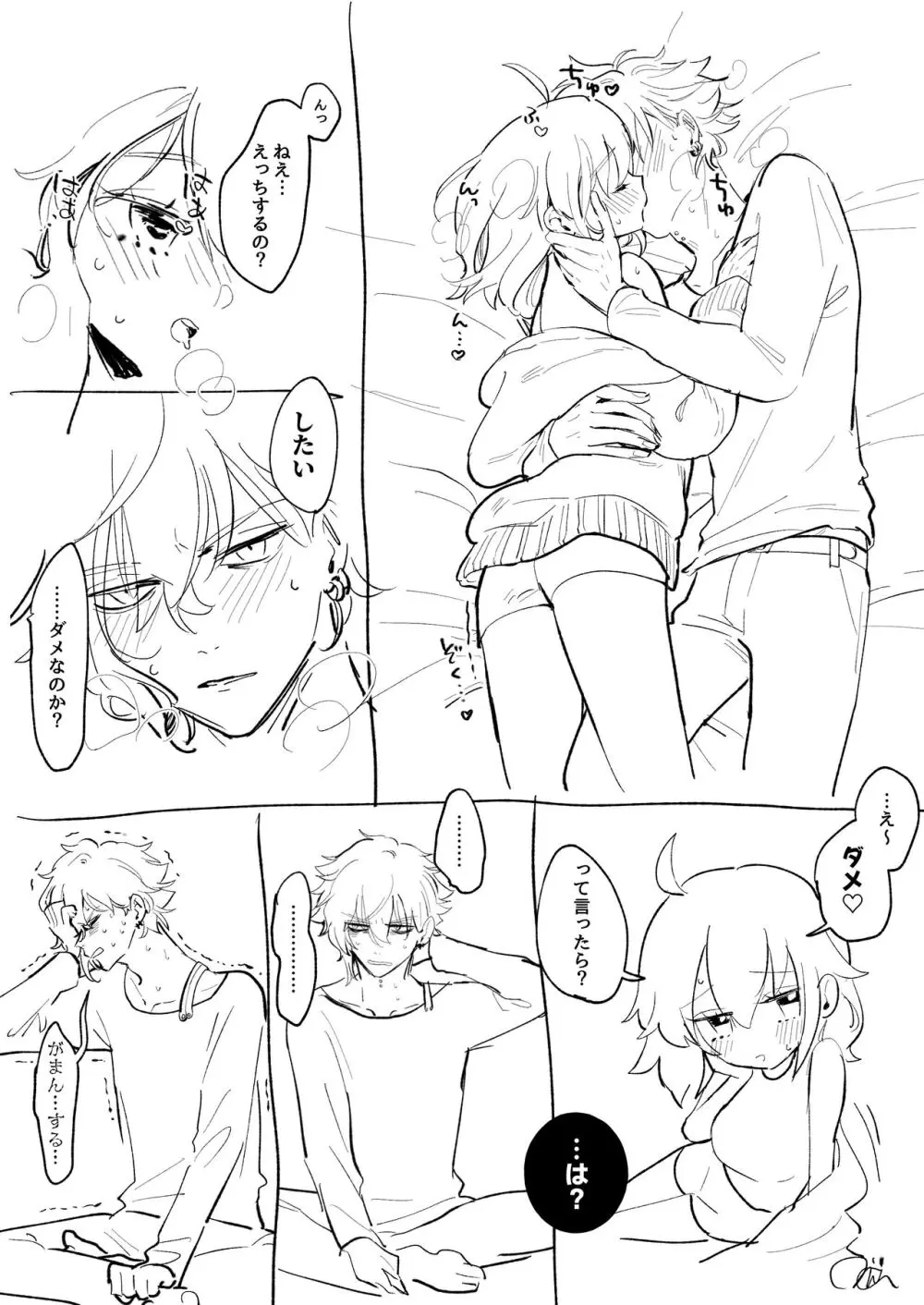 Chikara do guda ♀ matome (⚠ ️ sukebe fukumu)]][ fate grand order ) - page9