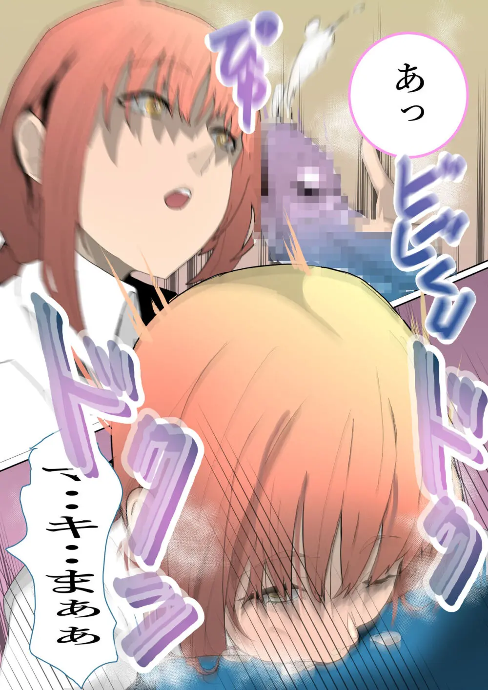 Lewd devil and controlling akuma - page3