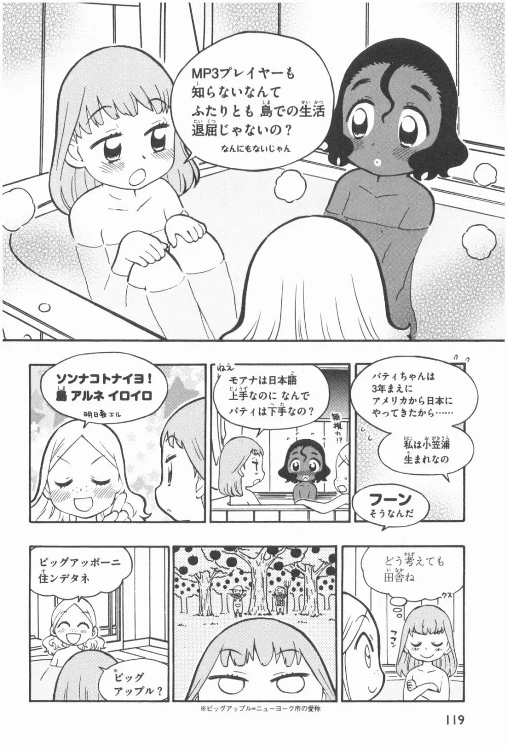 Terao the Next Generation Machine - page12