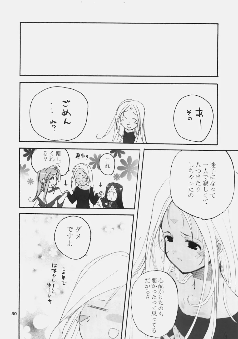 stripe1 - page32