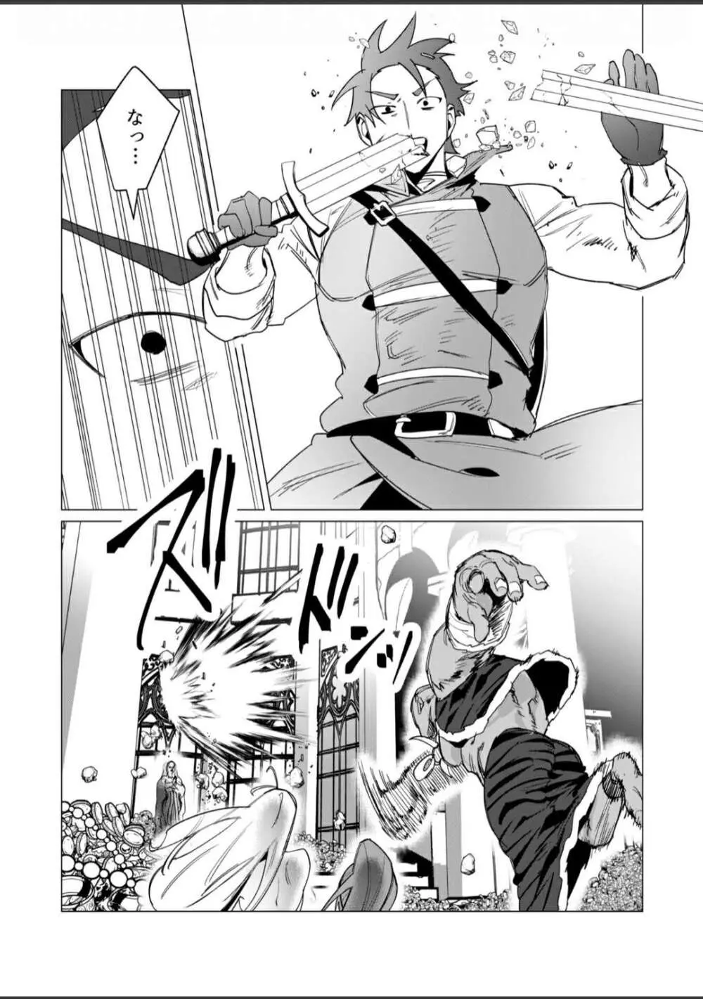 Orcs having even more fun - page10