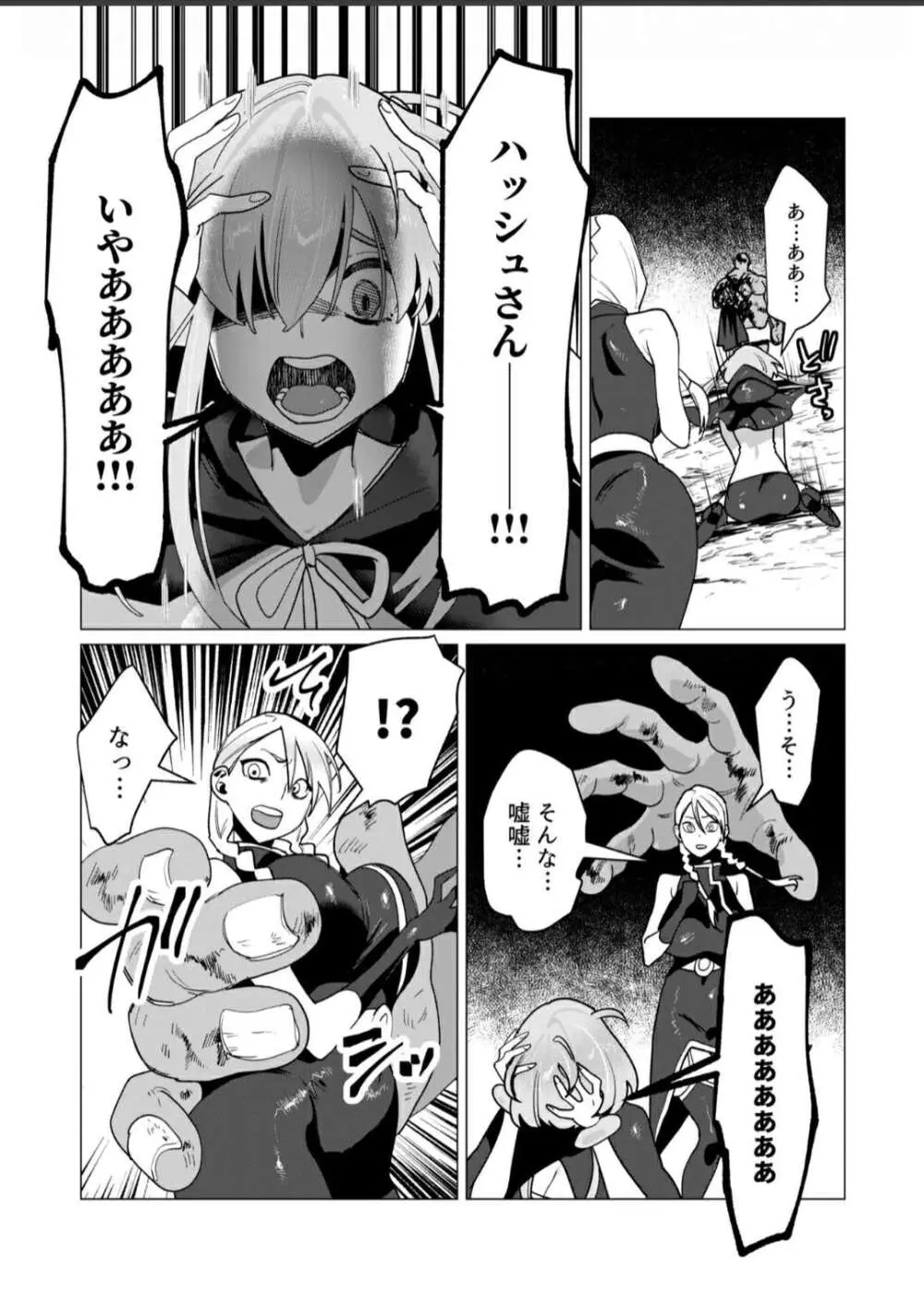 Orcs having even more fun - page2