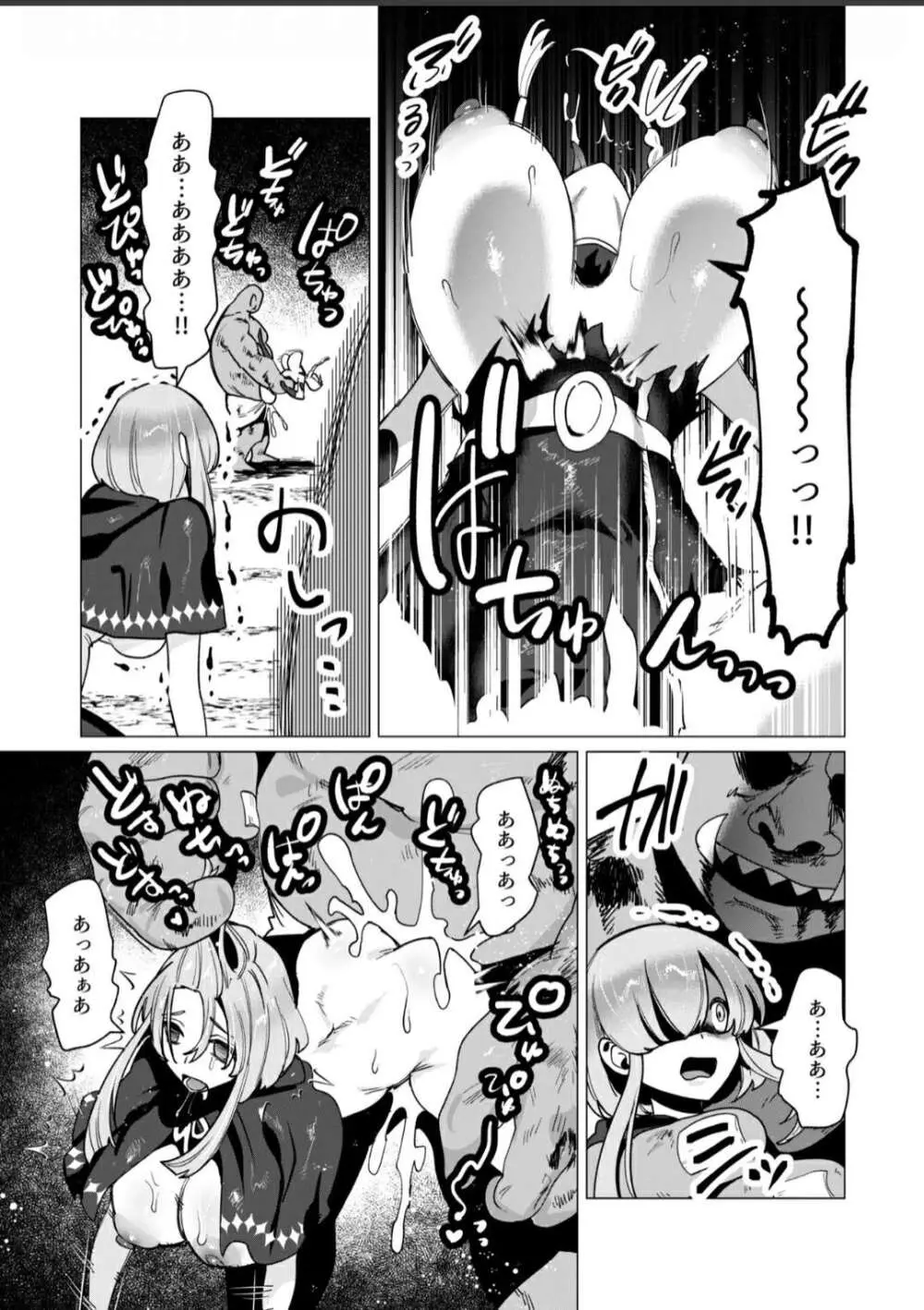 Orcs having even more fun - page4