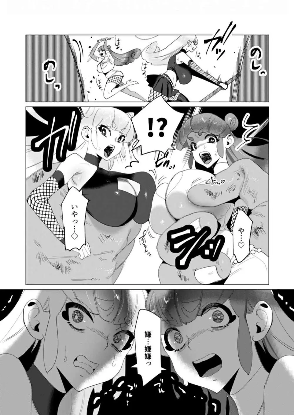 Orcs having even more fun - page5