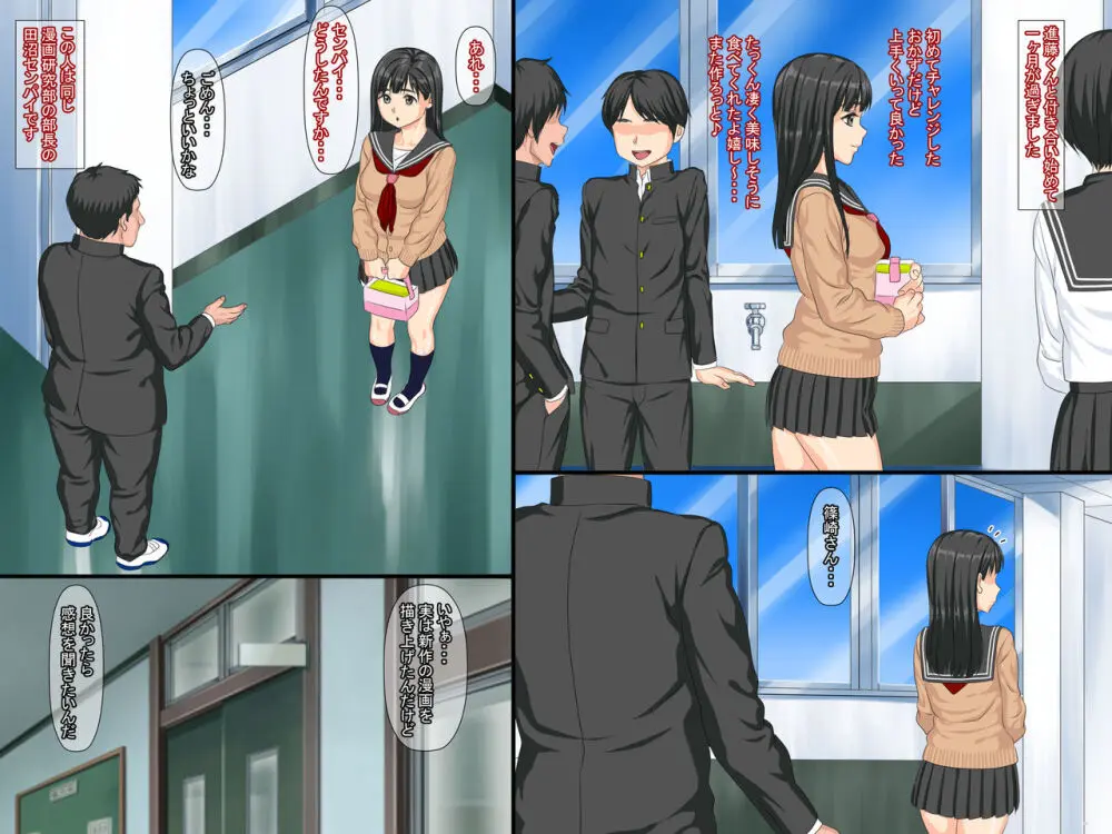 俺の初カノが漫研の先輩に寝取られてセックス中毒になっていた - page13