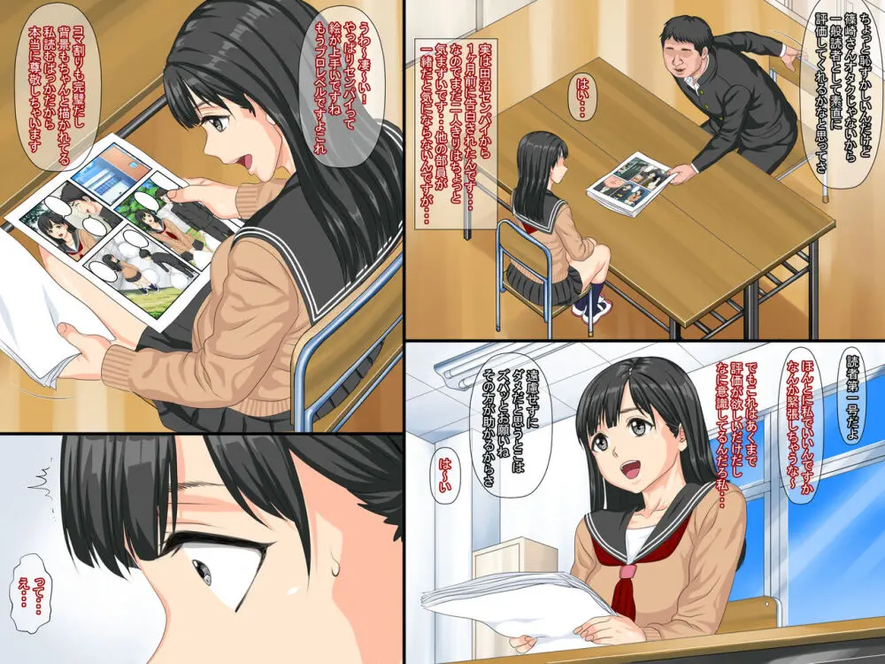 俺の初カノが漫研の先輩に寝取られてセックス中毒になっていた - page14