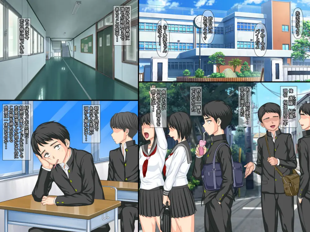 俺の初カノが漫研の先輩に寝取られてセックス中毒になっていた - page2