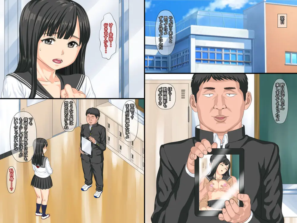 俺の初カノが漫研の先輩に寝取られてセックス中毒になっていた - page24