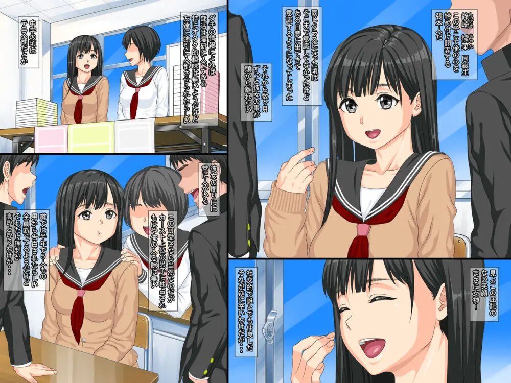 俺の初カノが漫研の先輩に寝取られてセックス中毒になっていた - page3