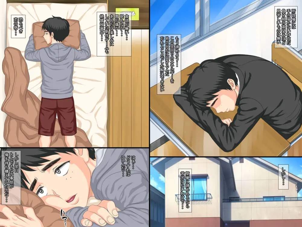 俺の初カノが漫研の先輩に寝取られてセックス中毒になっていた - page4