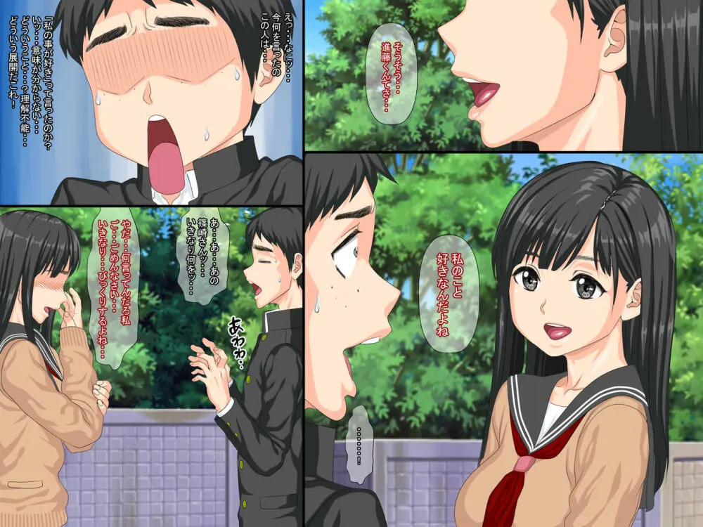 俺の初カノが漫研の先輩に寝取られてセックス中毒になっていた - page6