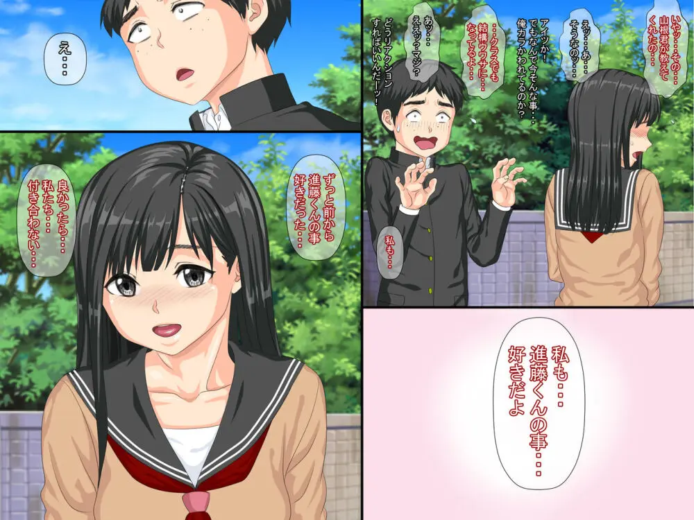 俺の初カノが漫研の先輩に寝取られてセックス中毒になっていた - page7