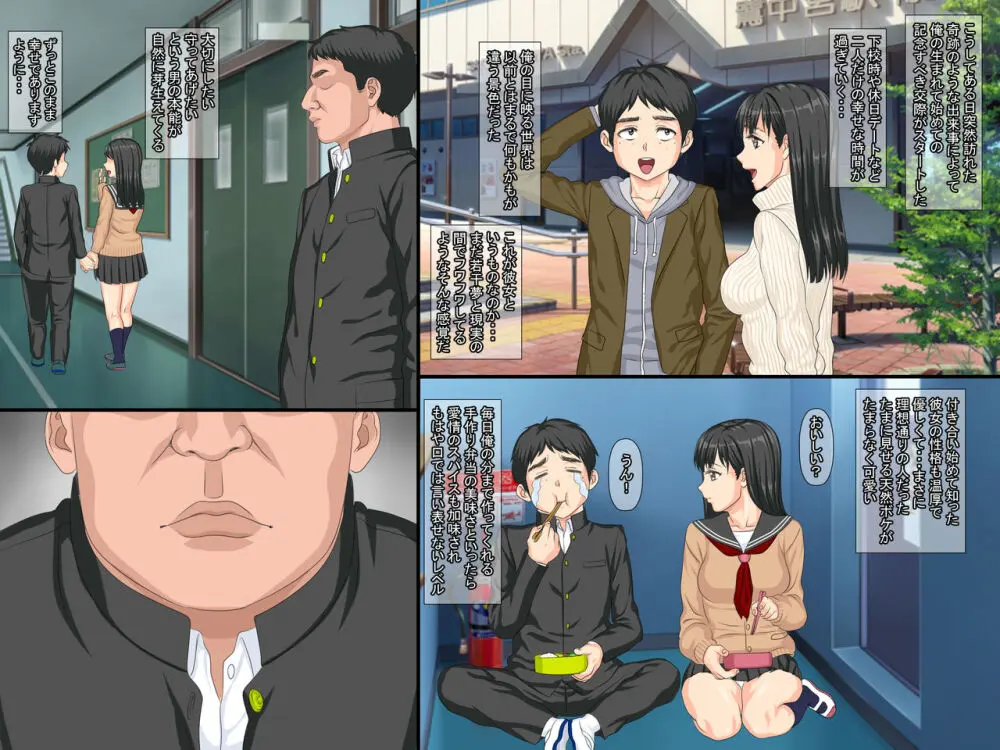 俺の初カノが漫研の先輩に寝取られてセックス中毒になっていた - page9