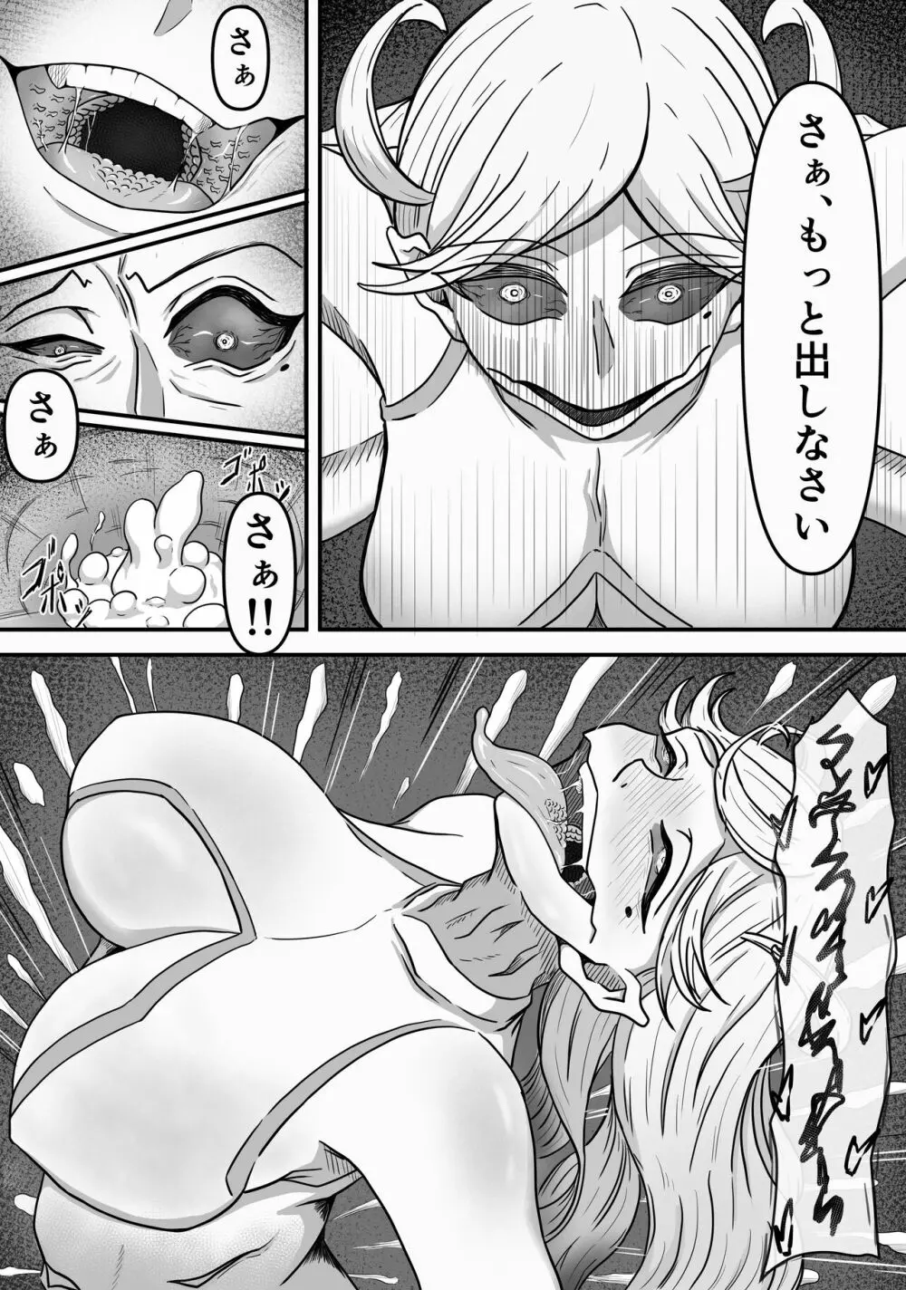 雌型クリーチャーのエサになり精液貪り喰われる話し - page25