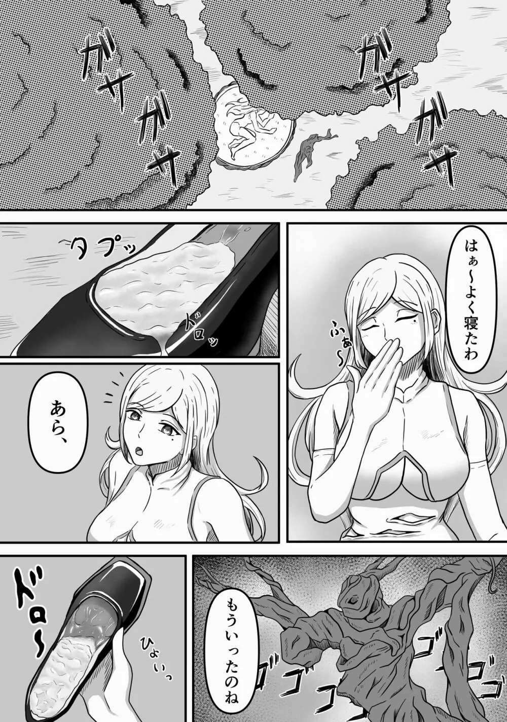 雌型クリーチャーのエサになり精液貪り喰われる話し - page31