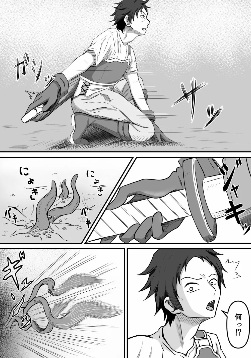 雌型クリーチャーのエサになり精液貪り喰われる話し - page6