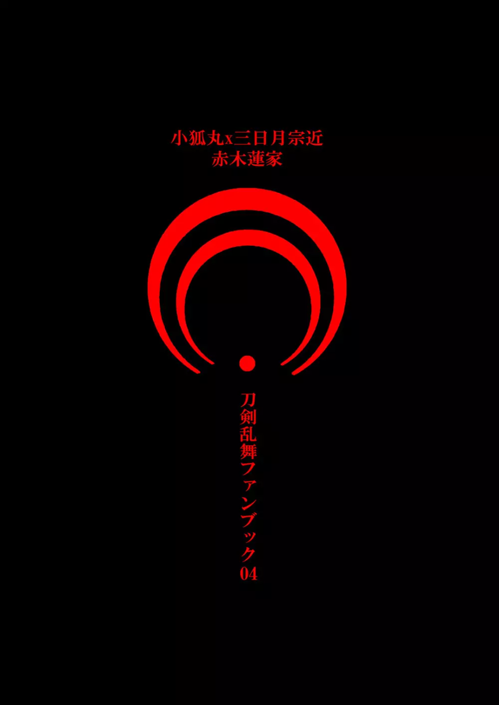 蜜のアナ - page30
