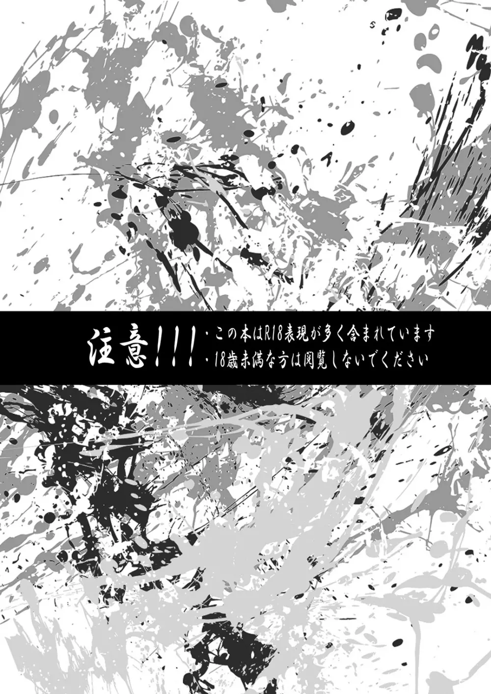 蜜のアナ - page4