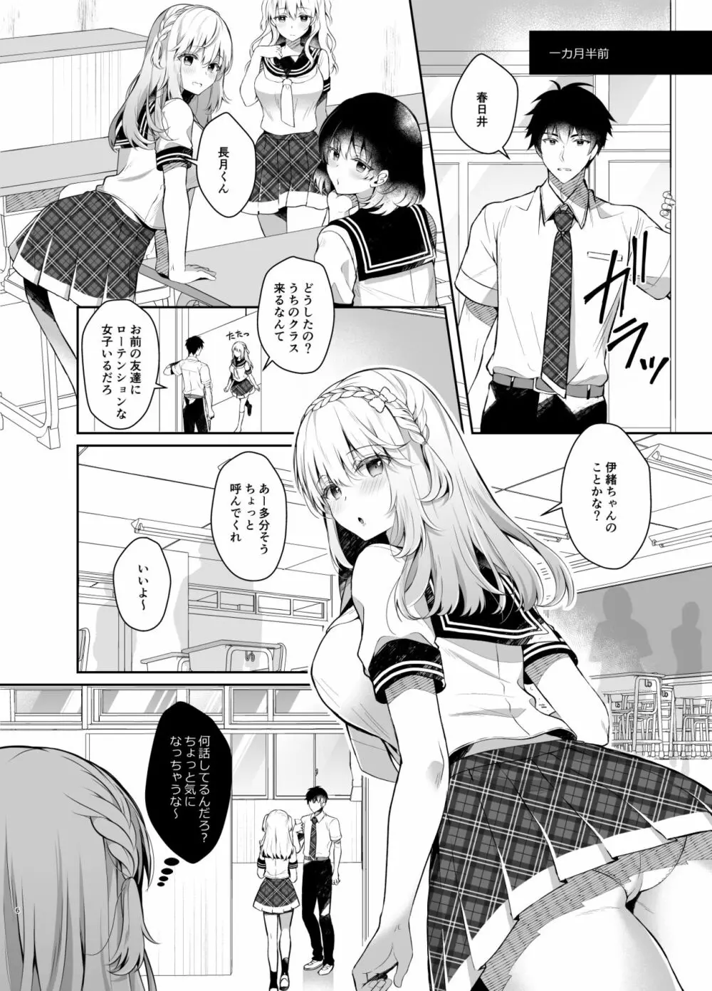 幼馴染で恋人の彼女とサマーバケーション - page5