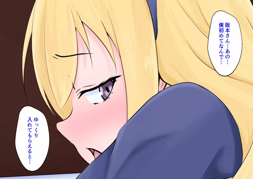 初めての彼女が店長の肉便器だった上に男の娘で脳が破壊された僕は… - page118