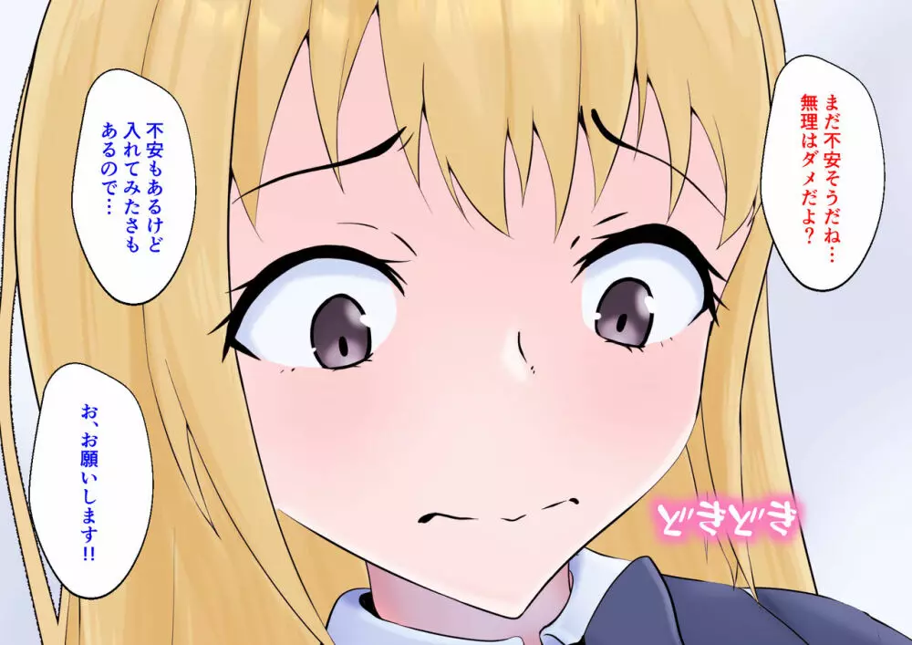 初めての彼女が店長の肉便器だった上に男の娘で脳が破壊された僕は… - page125