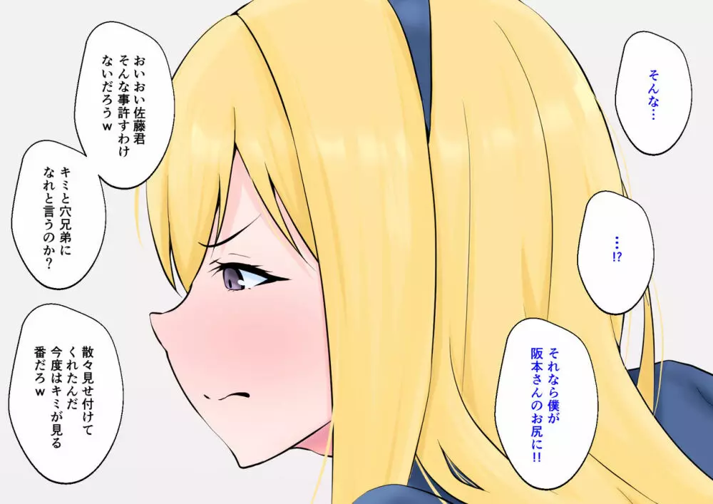 初めての彼女が店長の肉便器だった上に男の娘で脳が破壊された僕は… - page142