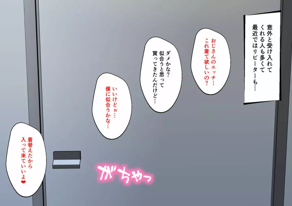 初めての彼女が店長の肉便器だった上に男の娘で脳が破壊された僕は… - page165